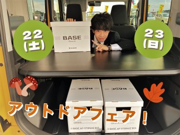 アウトドアフェア！開催します！